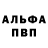 МДМА VHQ Angling Bae