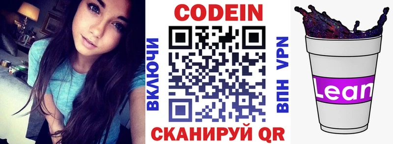 Codein Purple Drank  где продают наркотики  Полтавская 