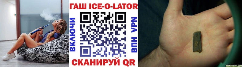 что такое   Полтавская  блэк спрут как войти  Гашиш Ice-O-Lator 