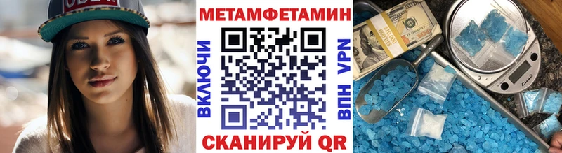 Метамфетамин кристалл  купить закладку  Полтавская 